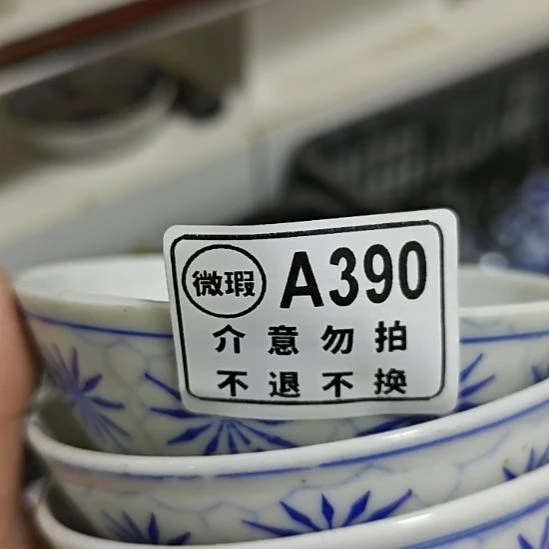 波***月瓷片孤品微瑕NO退NO换