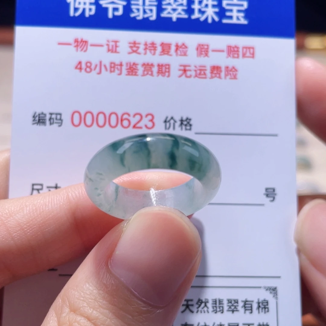 翡翠未镶嵌戒指11-12