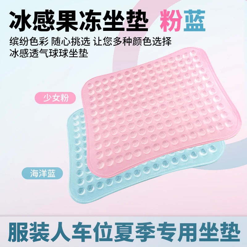 新款夏季冰感果冻坐垫服装厂车位坐垫办公室椅垫缝纫机专用坐垫