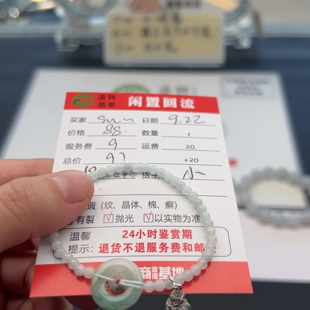 未镶嵌手链翡翠S****^12345678