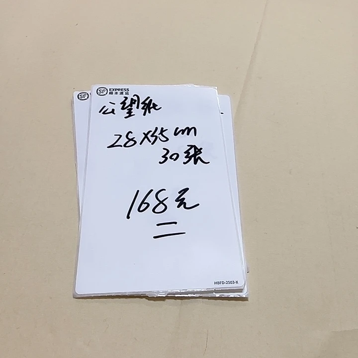 公望纸体验装 28*35cm 30张