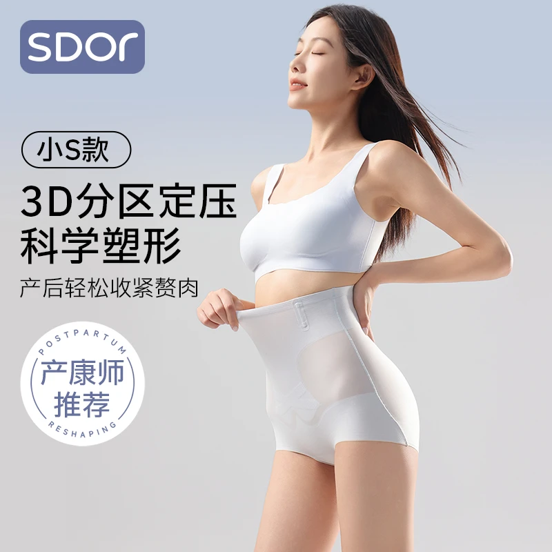 示朵积雪草产后收腹内裤剖腹产不磨刀口高腰提臀塑形美体三角短裤