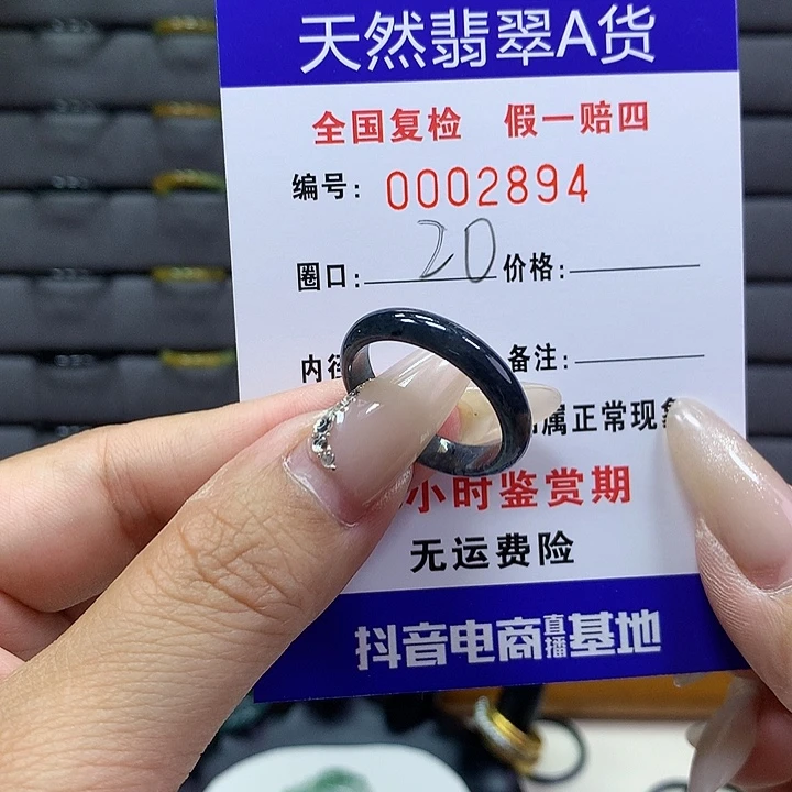 翡翠戒圈未镶嵌     2894