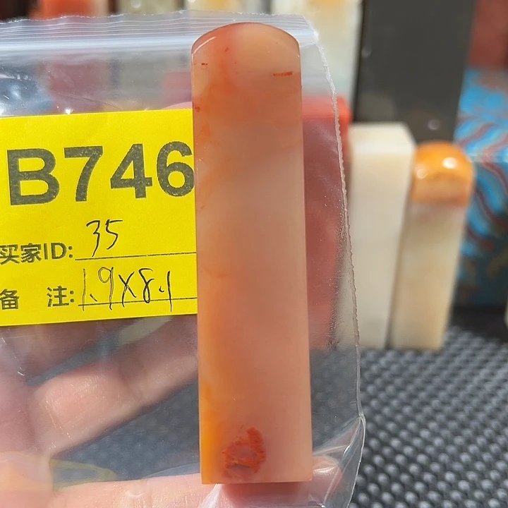 寿山石印石老挝石