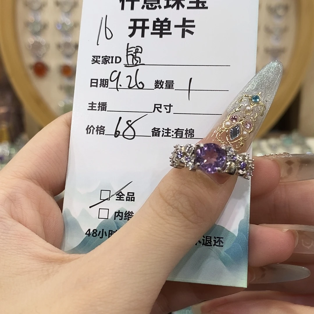 韫***舟银S925镶嵌紫晶戒指