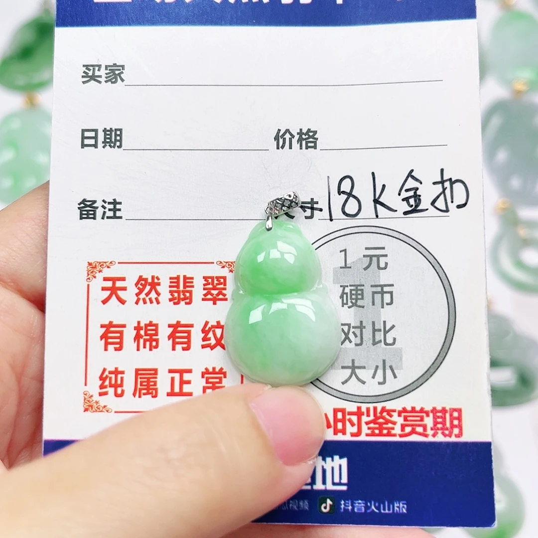 翡翠18K金镶嵌挂件