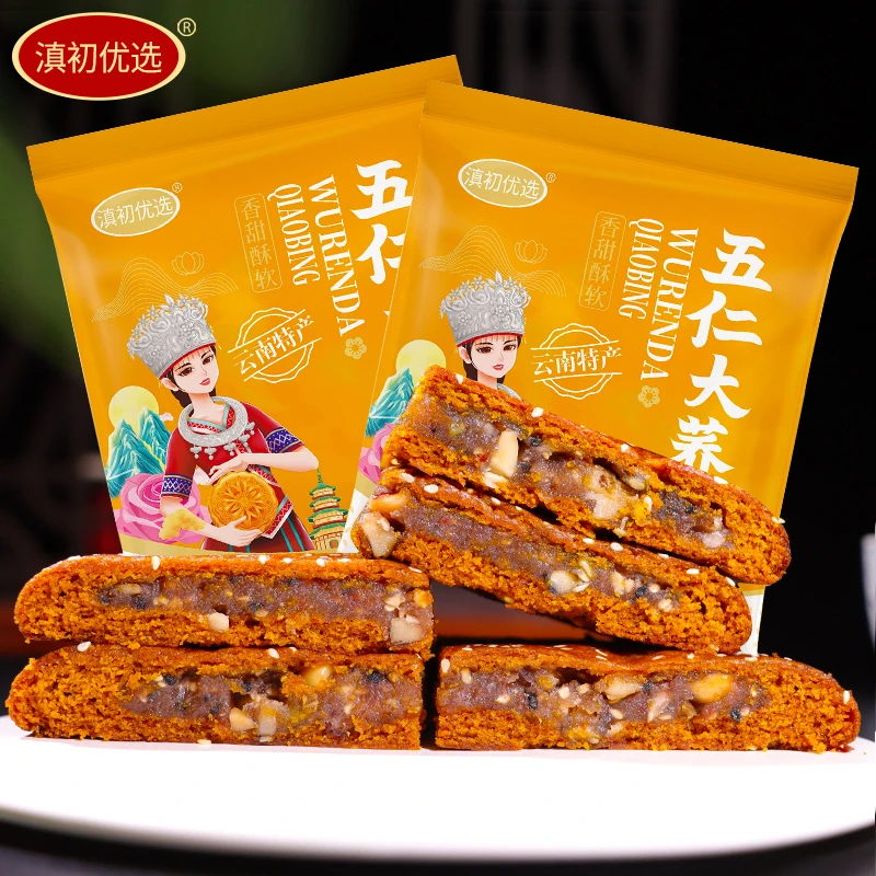 云南云腿大荞饼老式手工糕点零食滇式老月饼