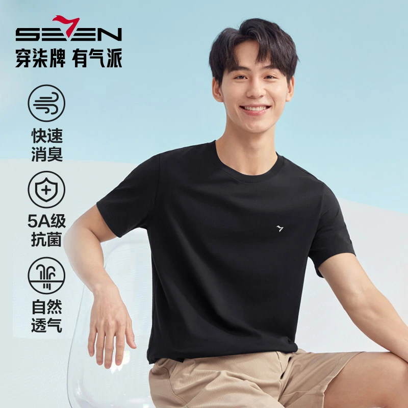 【5A抗菌】柒牌休闲男装纯色内衣2025健身半袖打底内衣圆领上衣