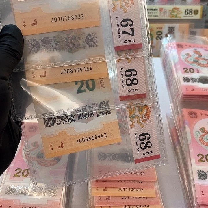 塑料荷***店龙钞爱藏3张