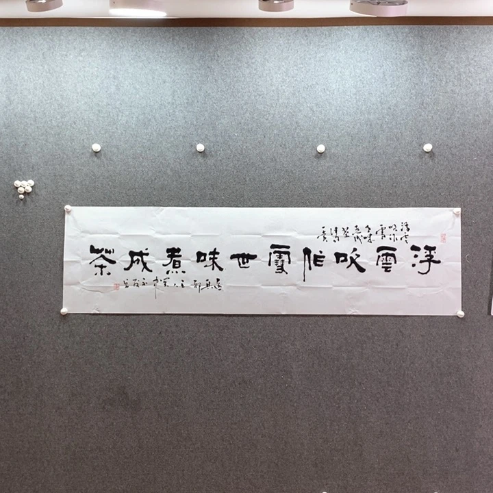 书法书法作品多次参加