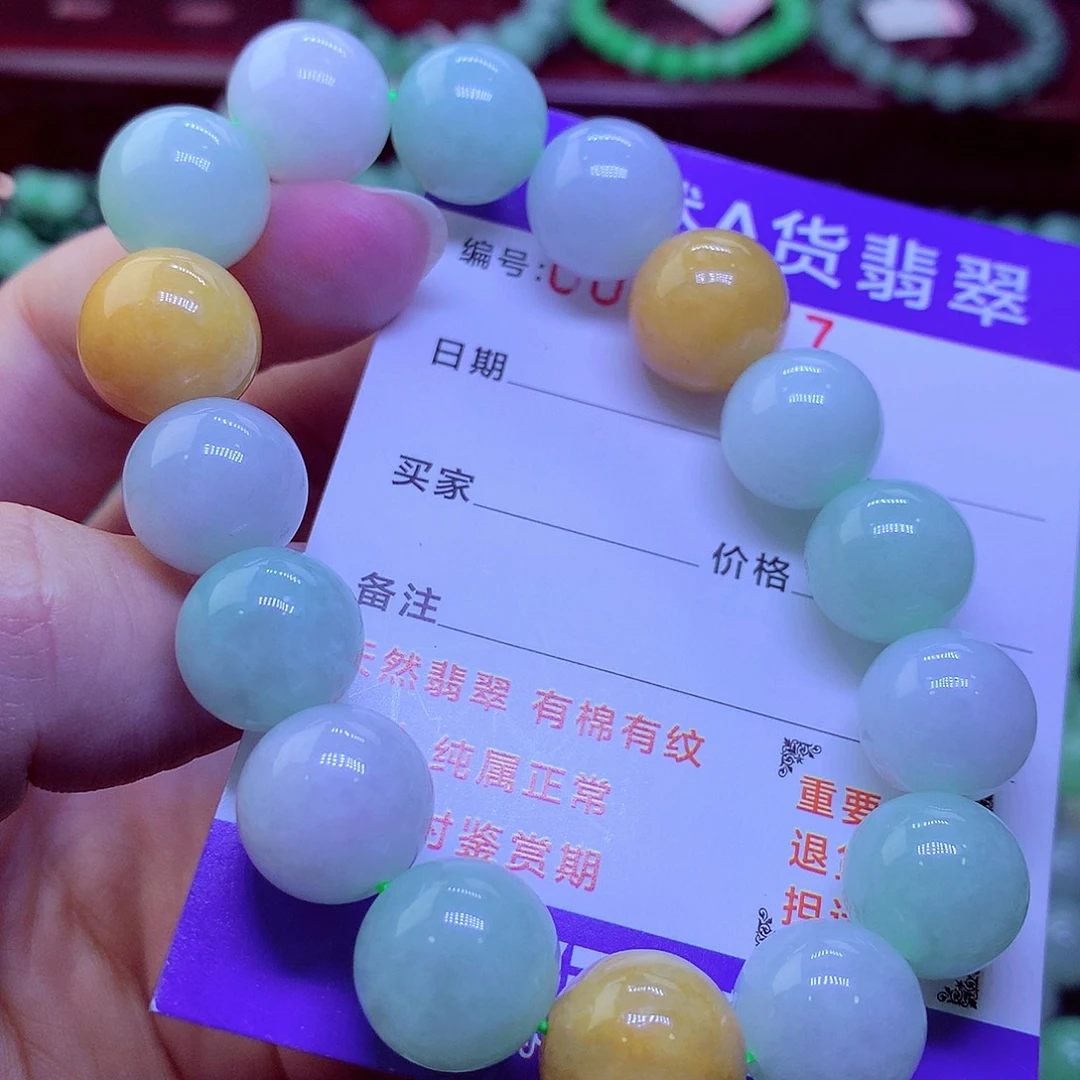 翡翠未镶嵌毛衣链