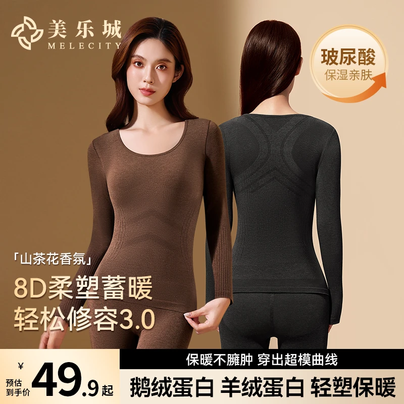 塑身美体衣山茶花香氛修容塑形热能衣打底秋冬保暖修身显瘦内搭