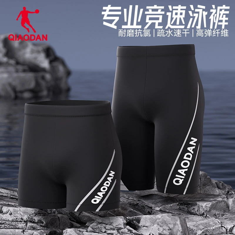乔丹泳裤爆款2025新款专业速干成人男士装备时尚泳裤游泳裤