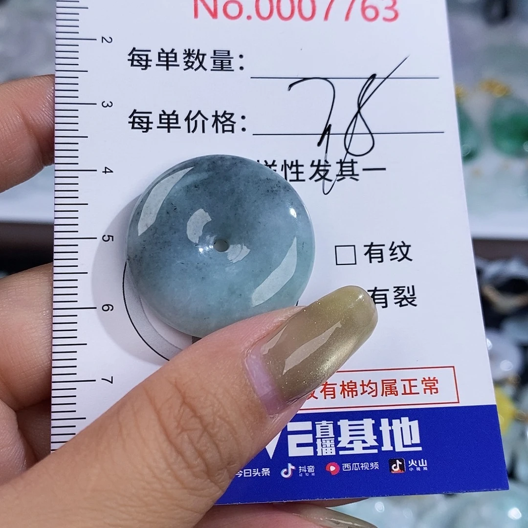 翡翠未镶嵌颈饰7763