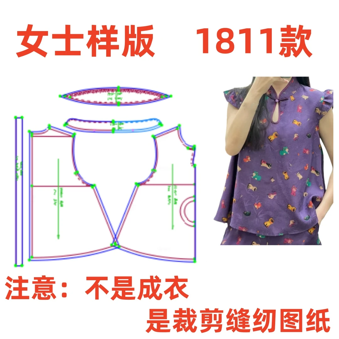 服装纸样裁剪图女士1811香云纱水滴领宽松小衫上衣样板1:1diy设计