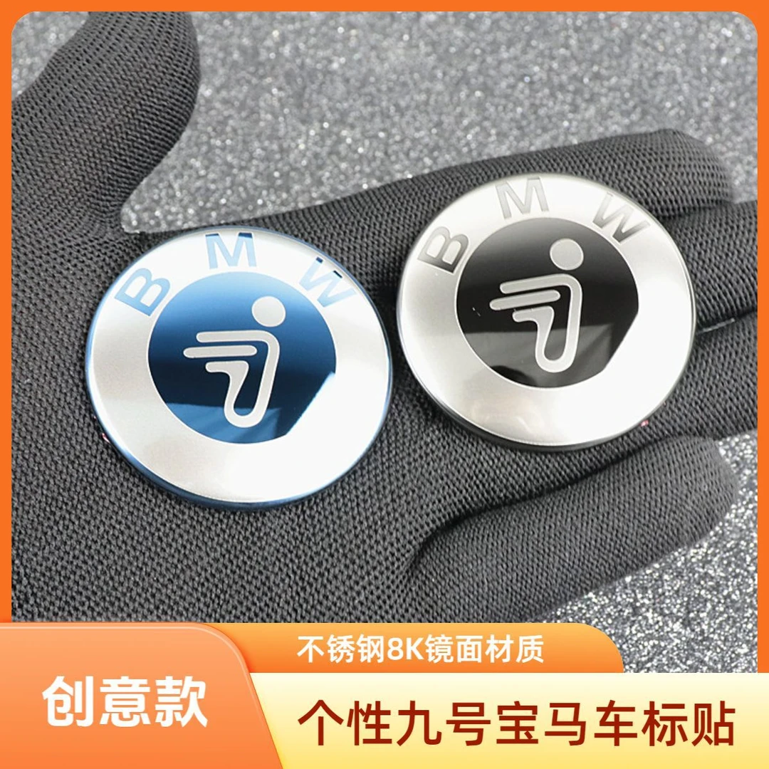 九号电动车前车标9号logo金属车标贴m95c/n80c/f90/车贴装饰