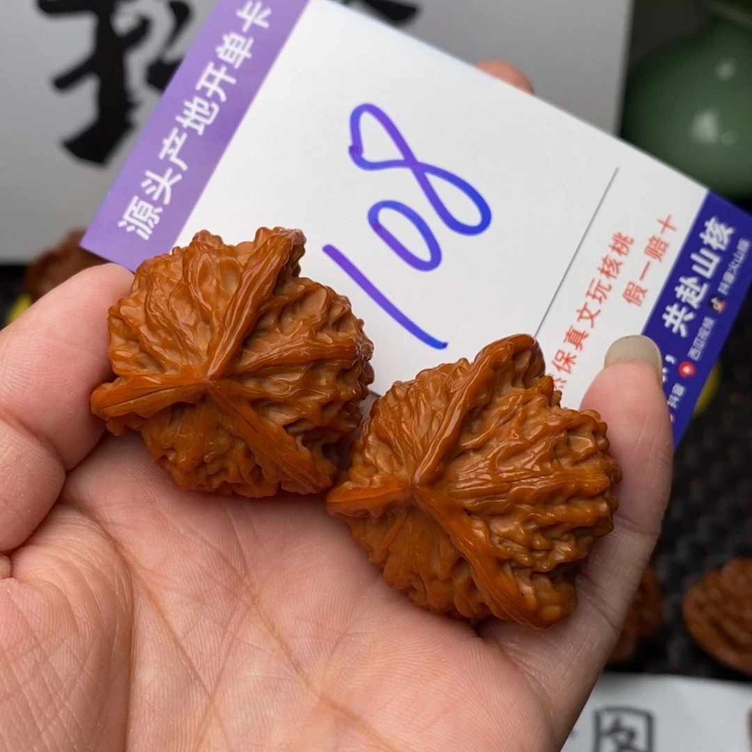 把件文玩核桃核桃