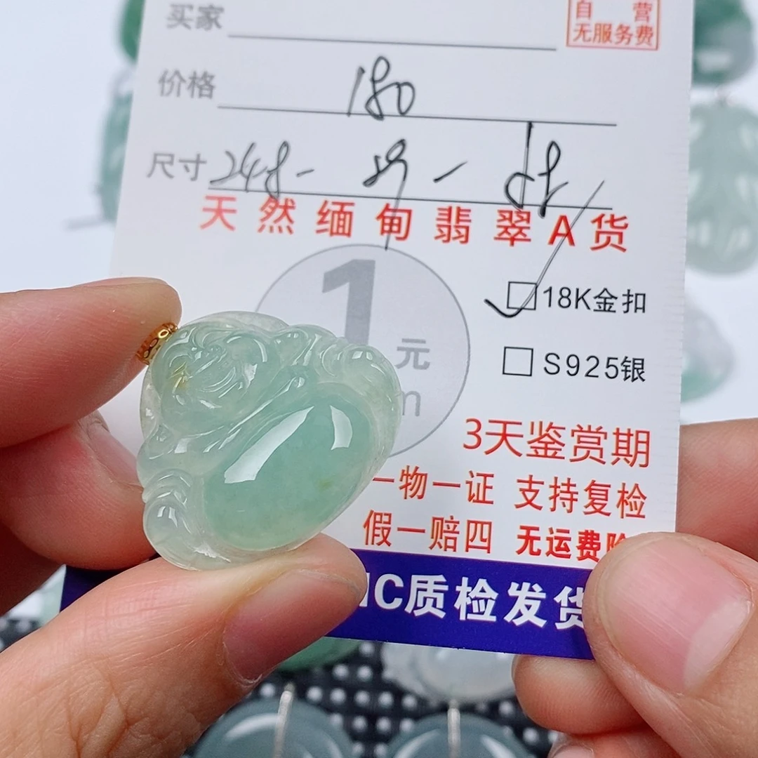 翡翠18K金镶嵌颈饰挂件