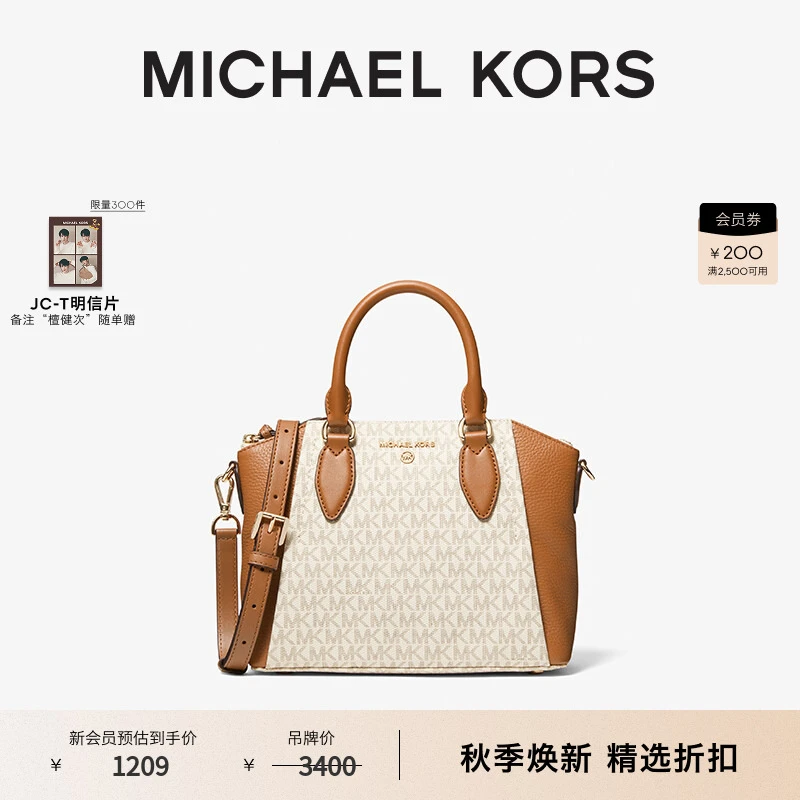 MICHAEL KORS Sienna 女士中号手提包
