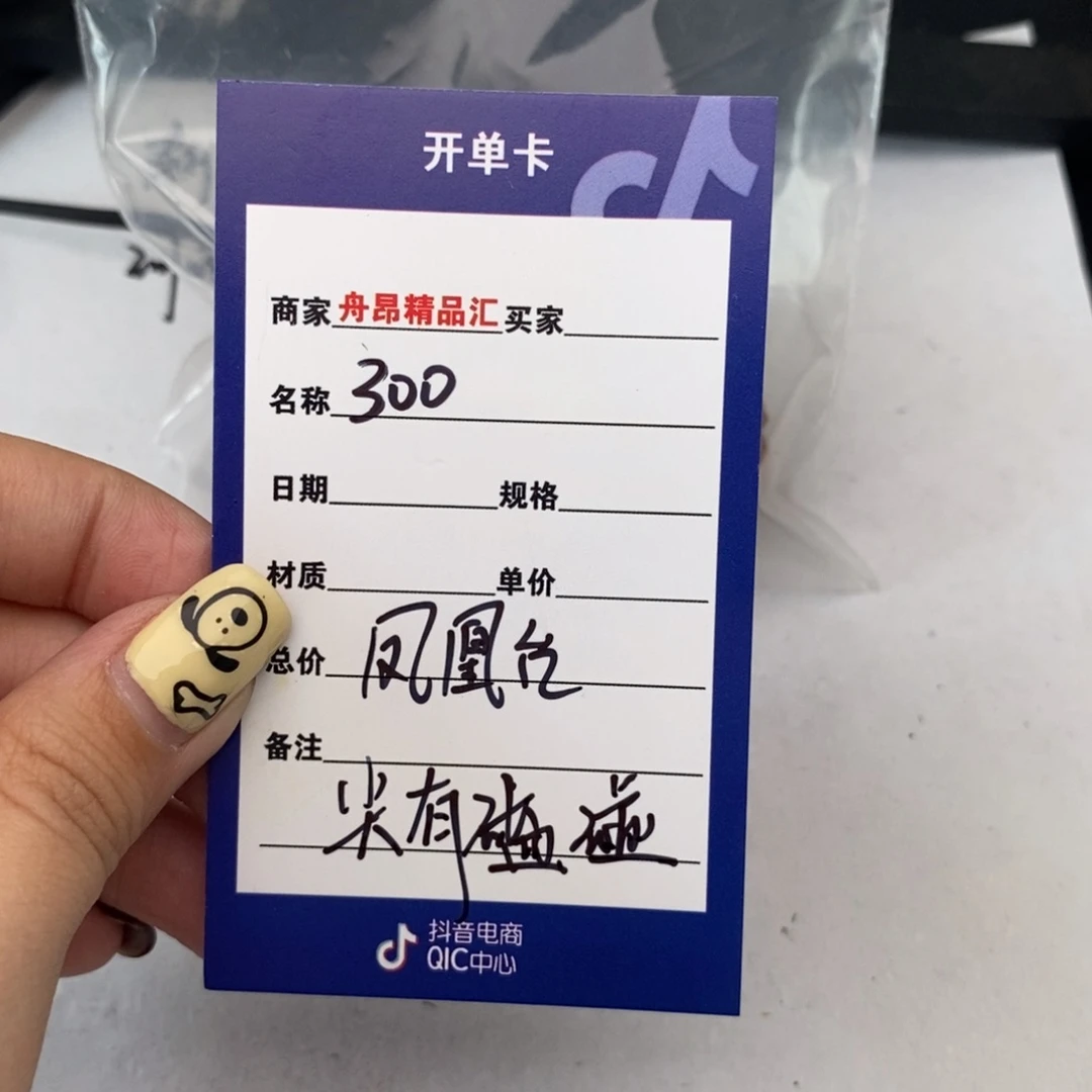 核桃手串/手链300凤凰台一物一图