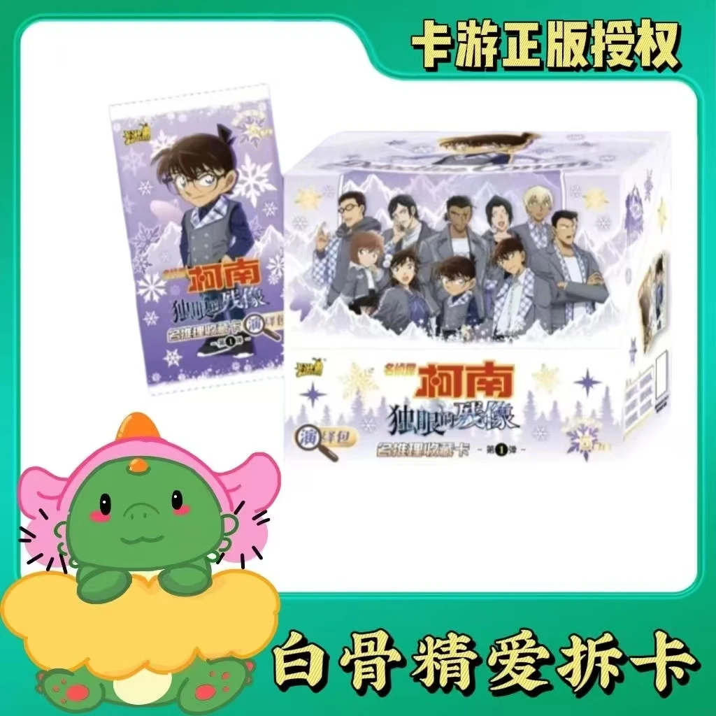 [玩法合集]名侦探柯南演绎包第一弹