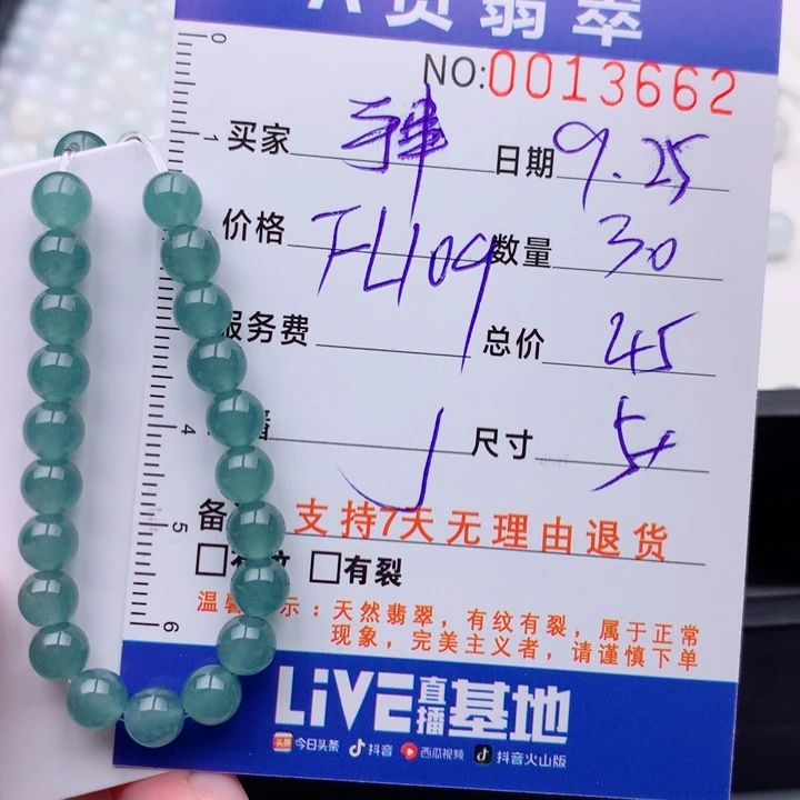 翡翠未镶嵌手链多样性