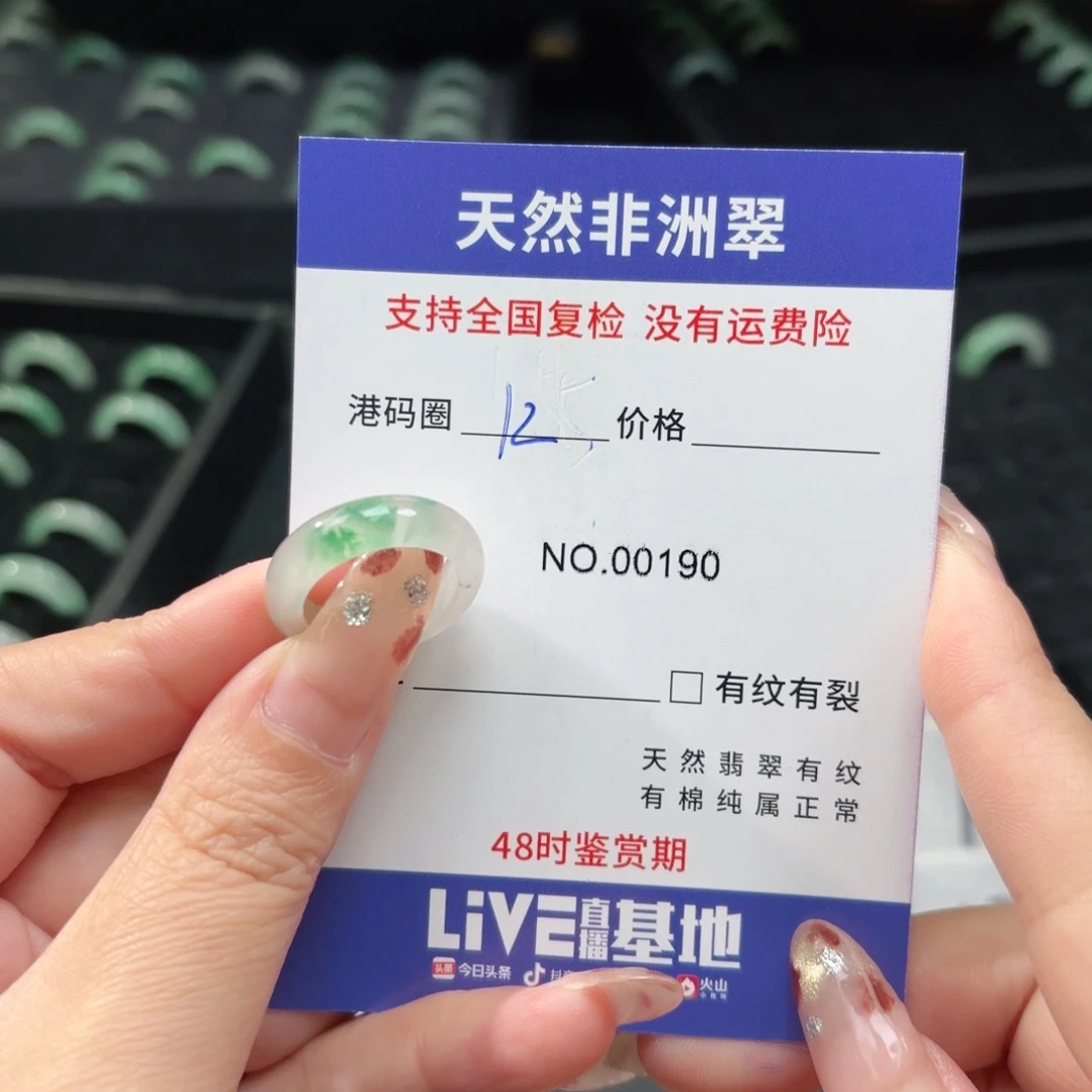 石英质玉未镶嵌戒指