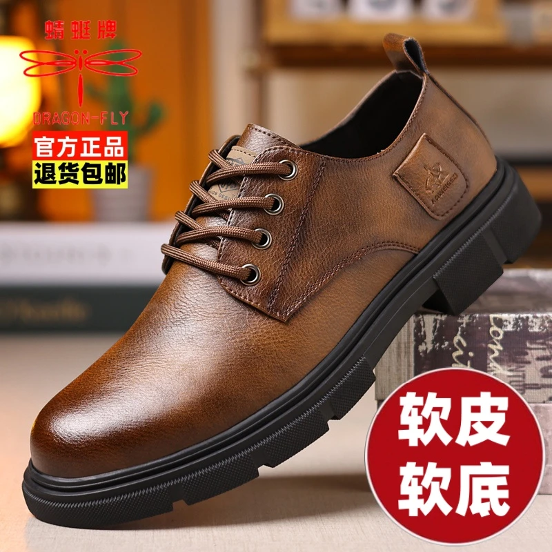蜻蜓牌2025新款男士皮鞋软皮软底商务休闲百搭厚底防滑耐磨百搭鞋