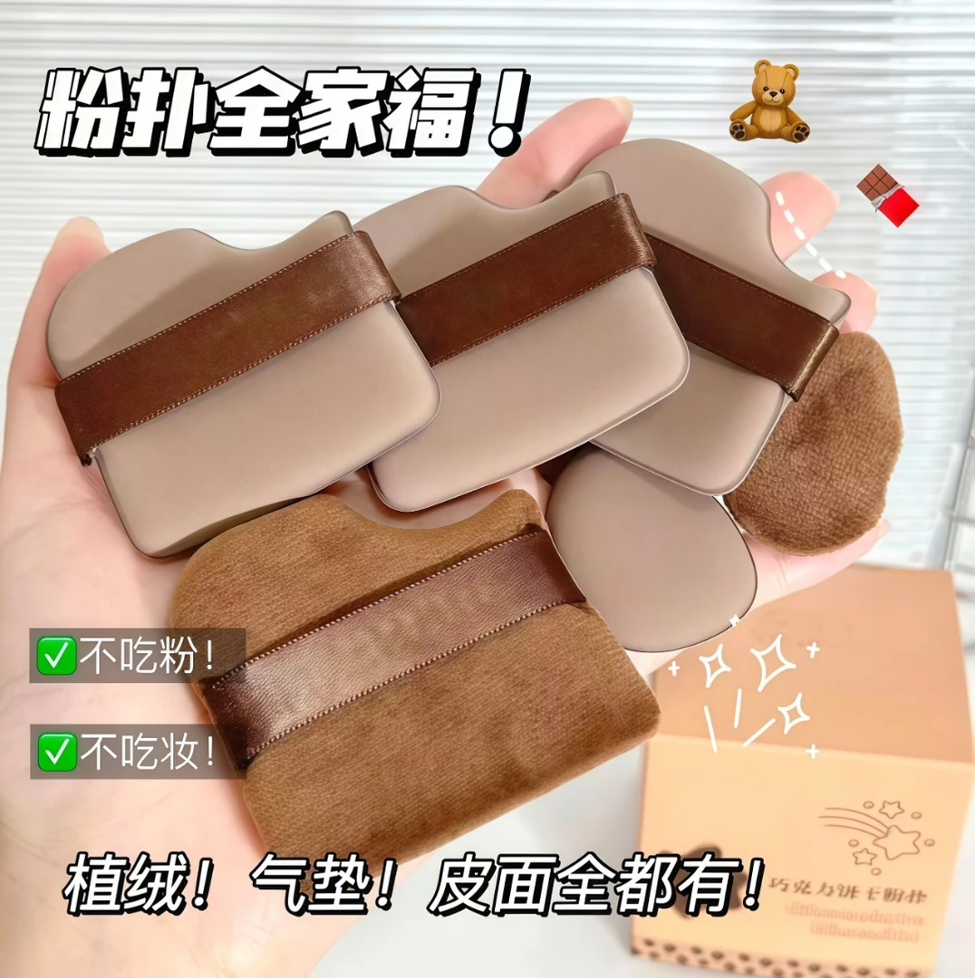 【1盒6个】超软巧克力粉扑粉底液专用定妆干湿两用美妆工具巨服帖