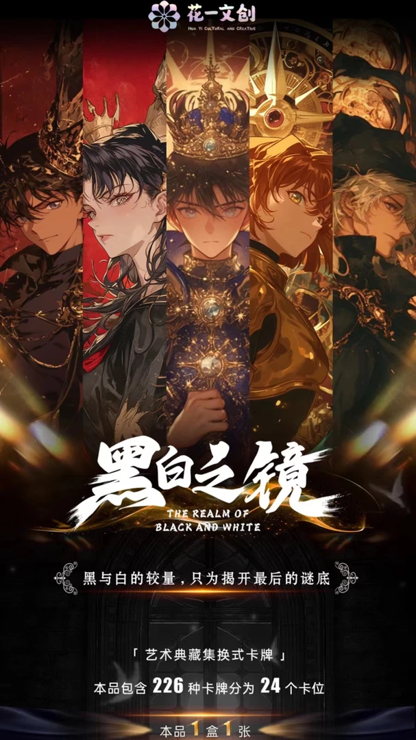 蛋氿【花一文创】黑白之镜 名侦探柯南 收藏卡牌(默认代拆)