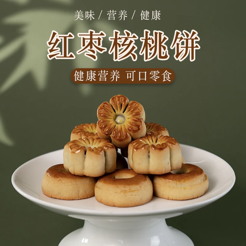 【禧凤楼】红枣核桃夹心饼休闲零食
