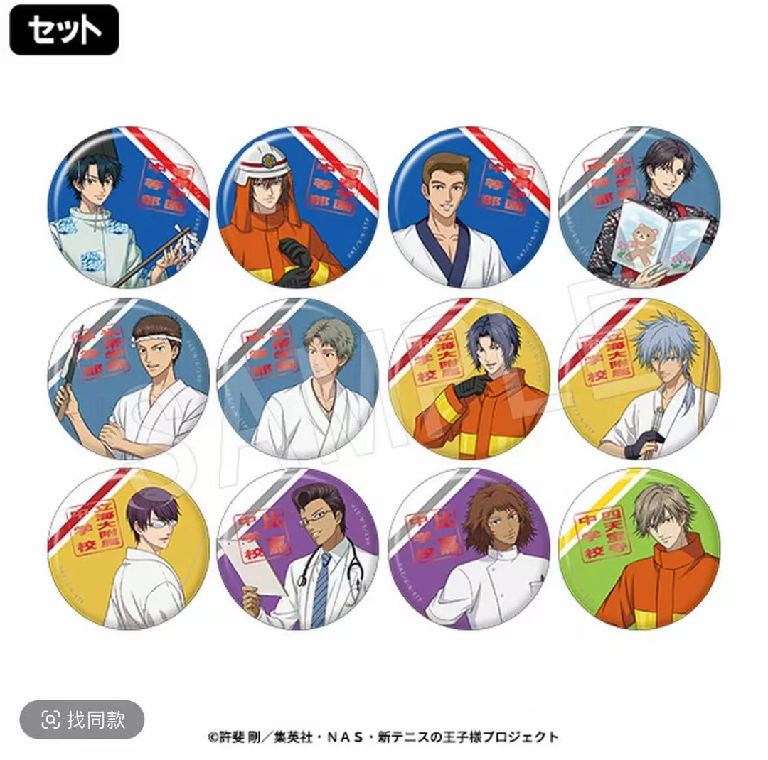【新网球王子AJ展限定】正版日谷 职业体验吧唧