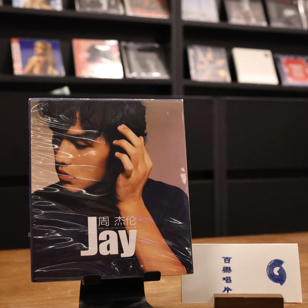 周杰伦《jay》正版未开封CD 星外星发行
