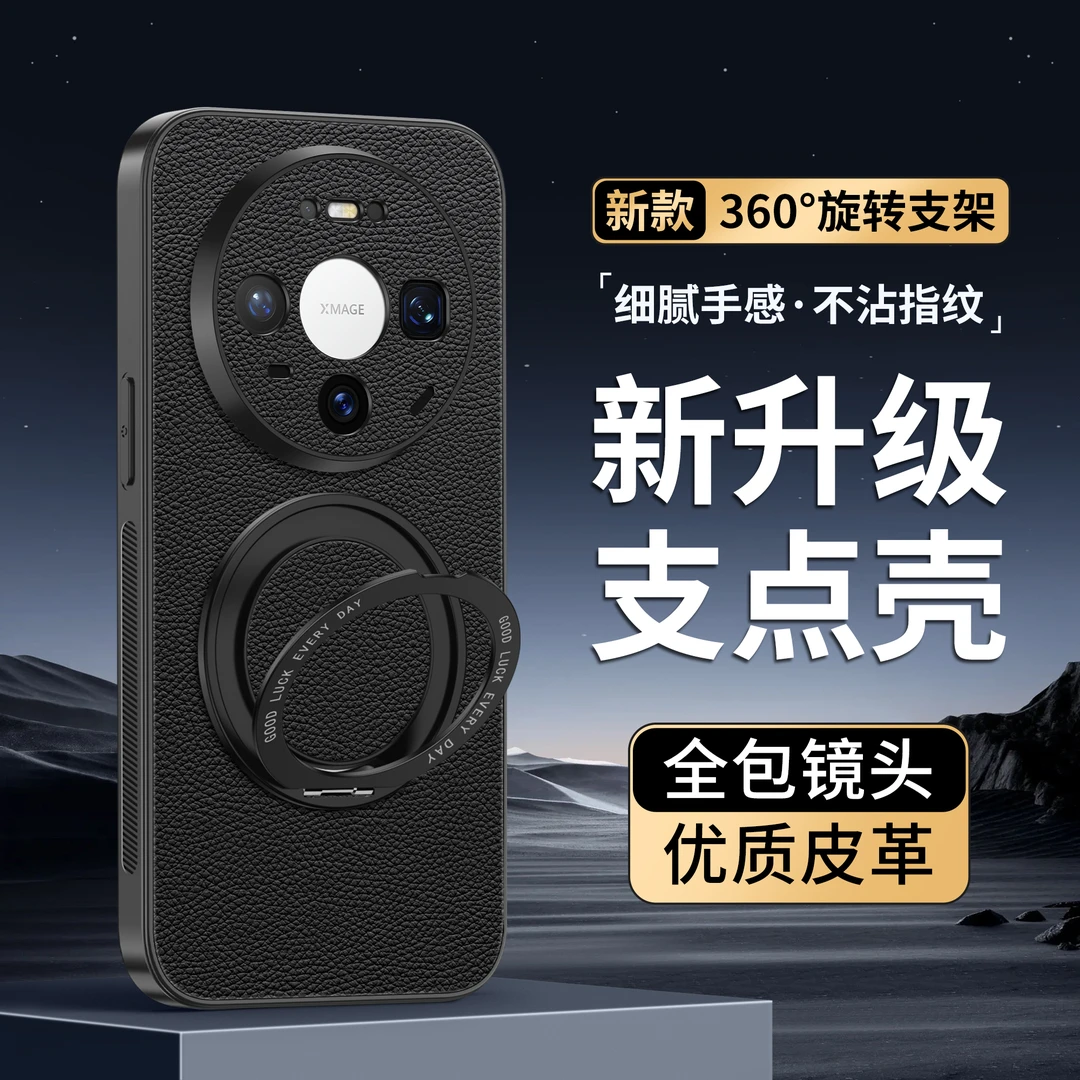 适用华为Mate80高端商务山羊皮磁吸360度旋转支架手机壳高档防摔
