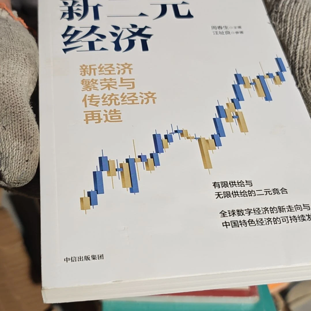 新二元平装库存书没塑封