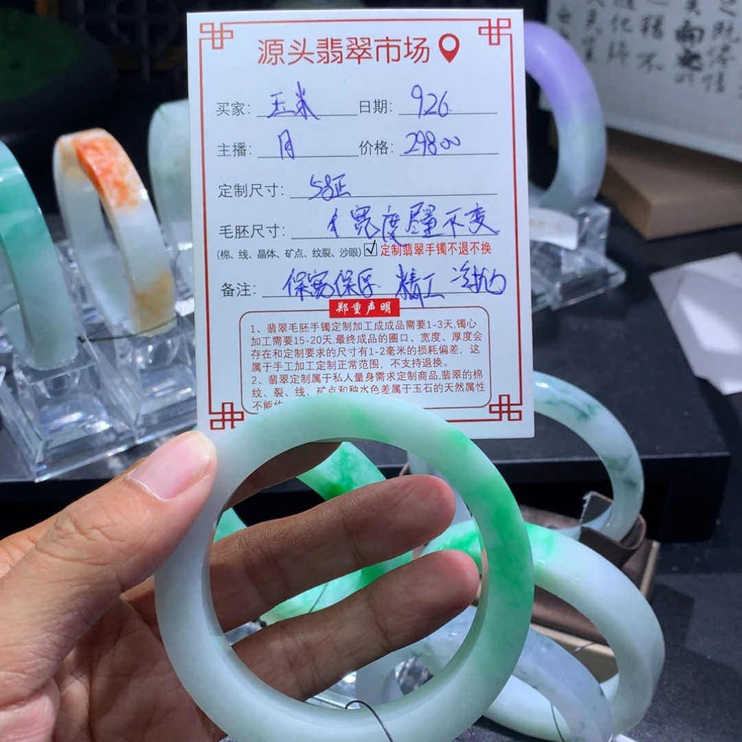 未镶嵌翡翠手镯定制翡翠爱**米