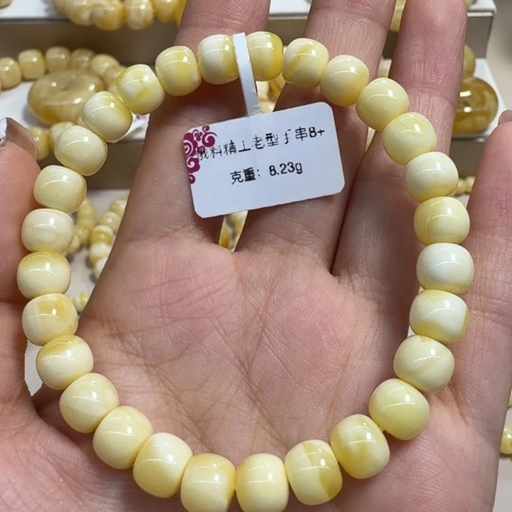 手串琥珀未镶嵌8➕白蜡