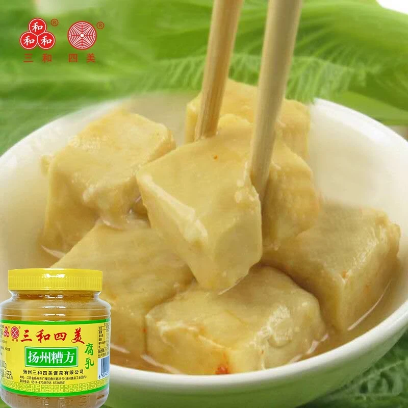 三和四美糟方腐乳500g扬州特产拌饭调味豆腐乳下饭菜包邮