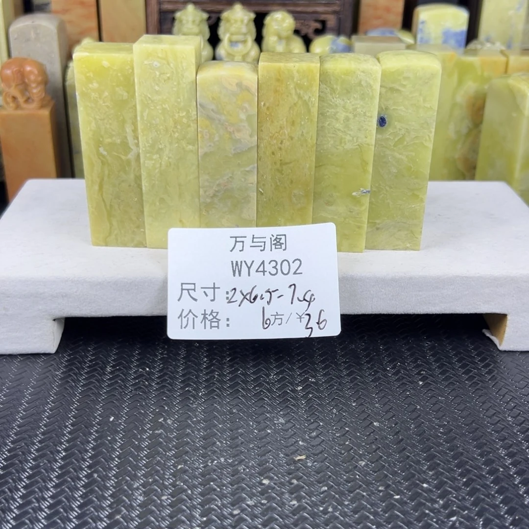 青田石青田石印章