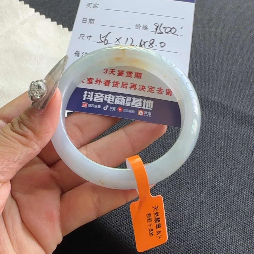 未镶嵌手镯翡翠