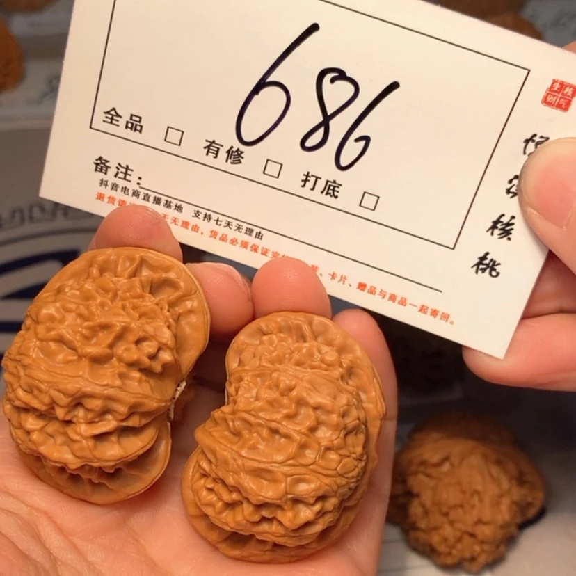 【闪购商品】吊坠文玩核桃宫灯43尺686号