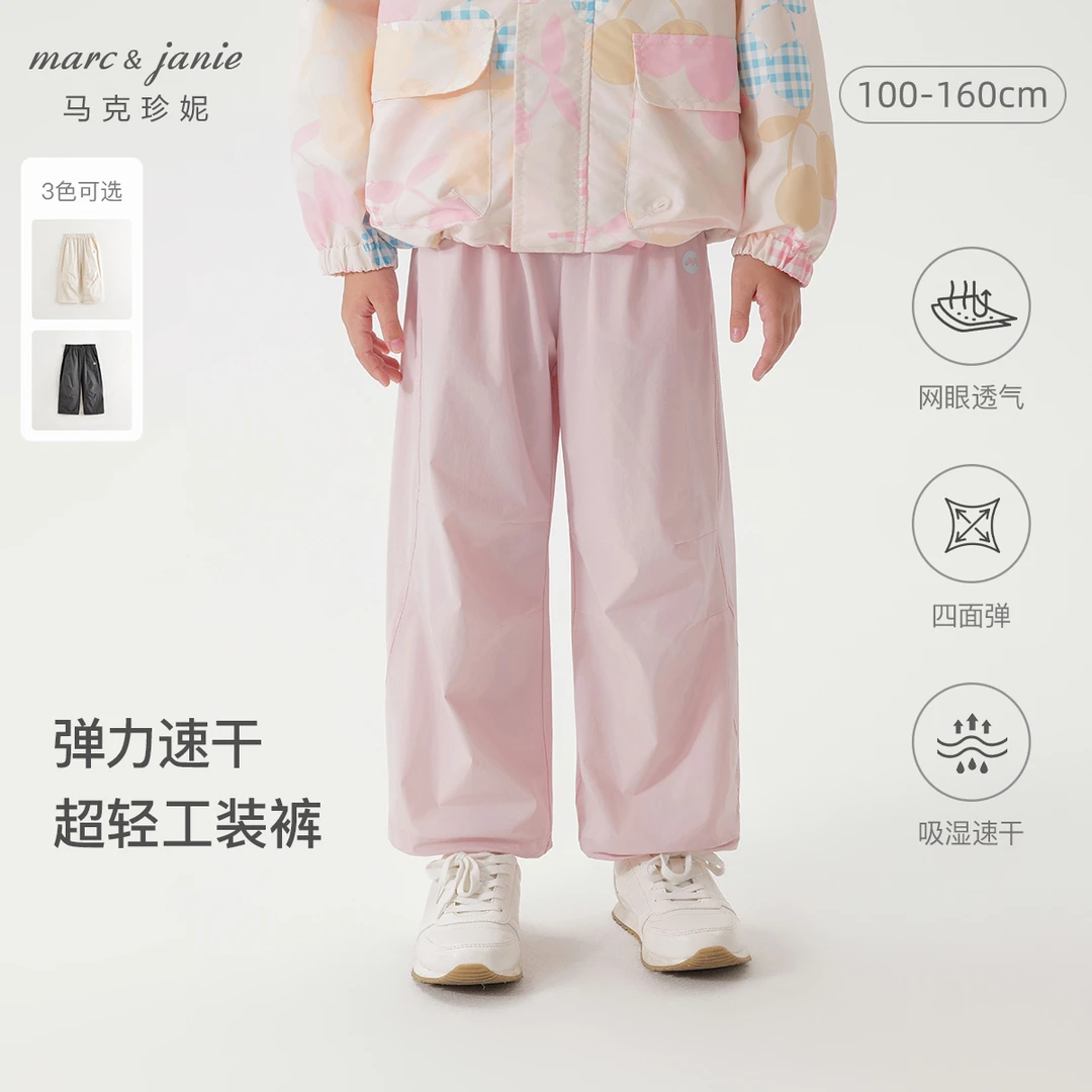 【轻盈速干】马克珍妮男女童户外工装裤潮酷儿童伞兵裤新款550328