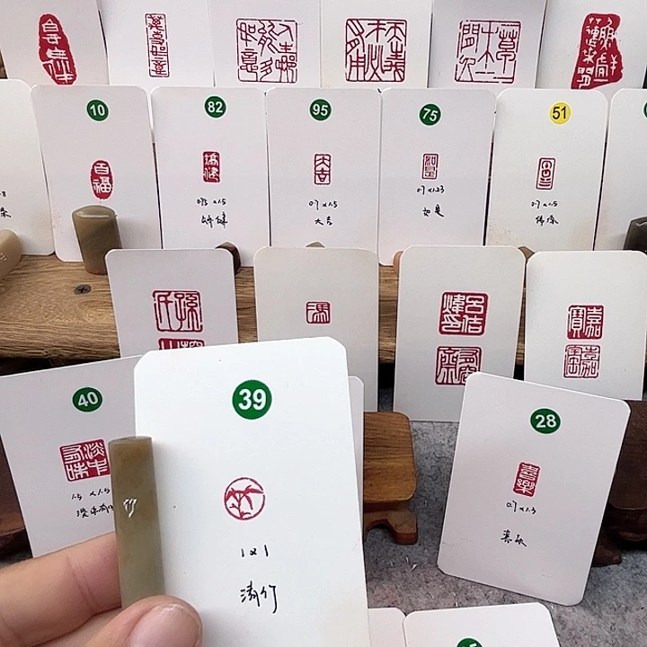 伊犁石印石竹   成品闲章