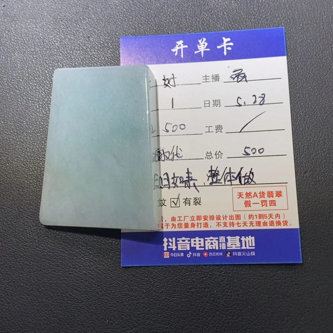 定制翡翠未镶嵌好*私人定制大日如来