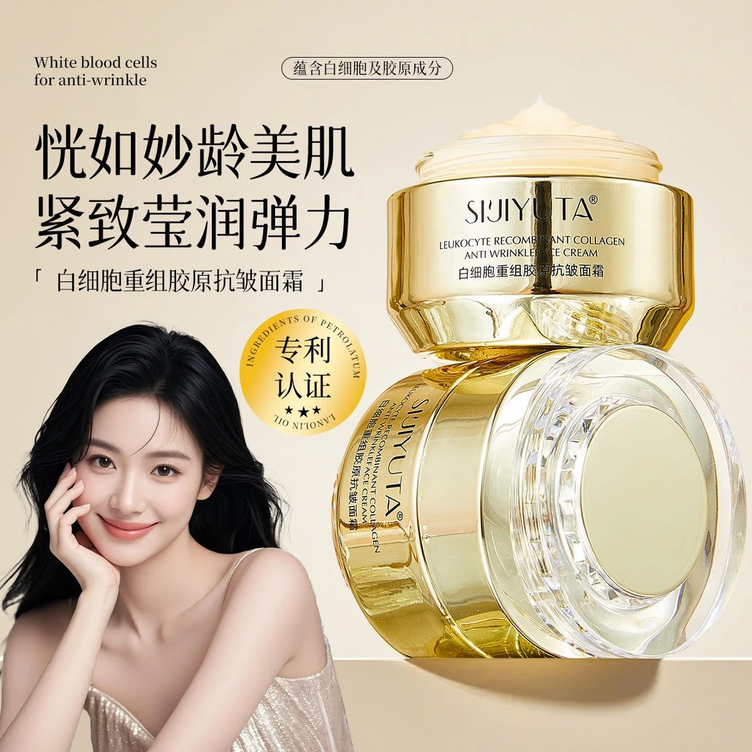 品牌正品【专抹皱纹】美颜重组胶原抗皱面霜提拉紧致淡纹提亮