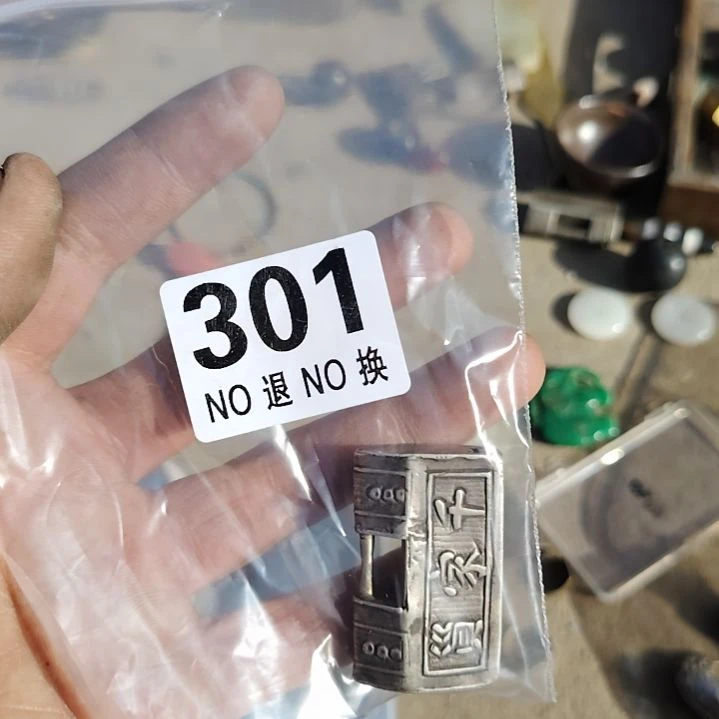 我***活金属朋友拍的老物件持续中