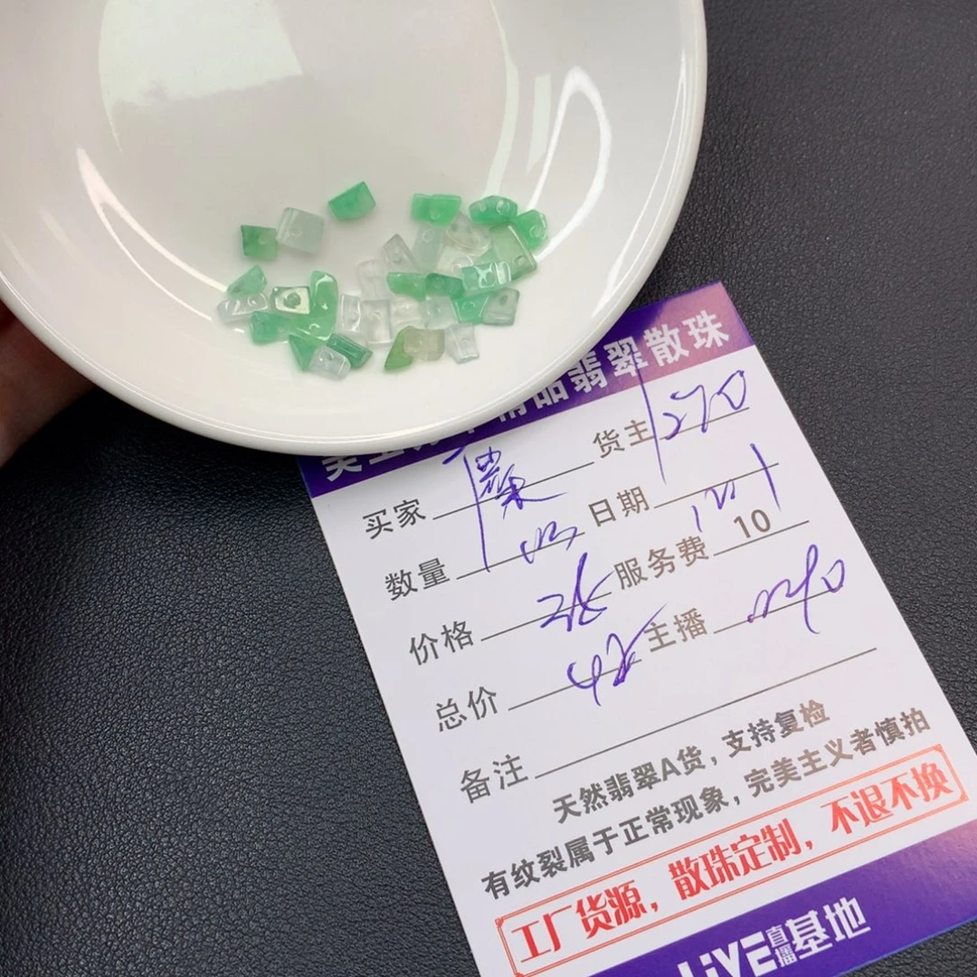 麋****翡翠未镶嵌手链翡翠散珠多样性发自选