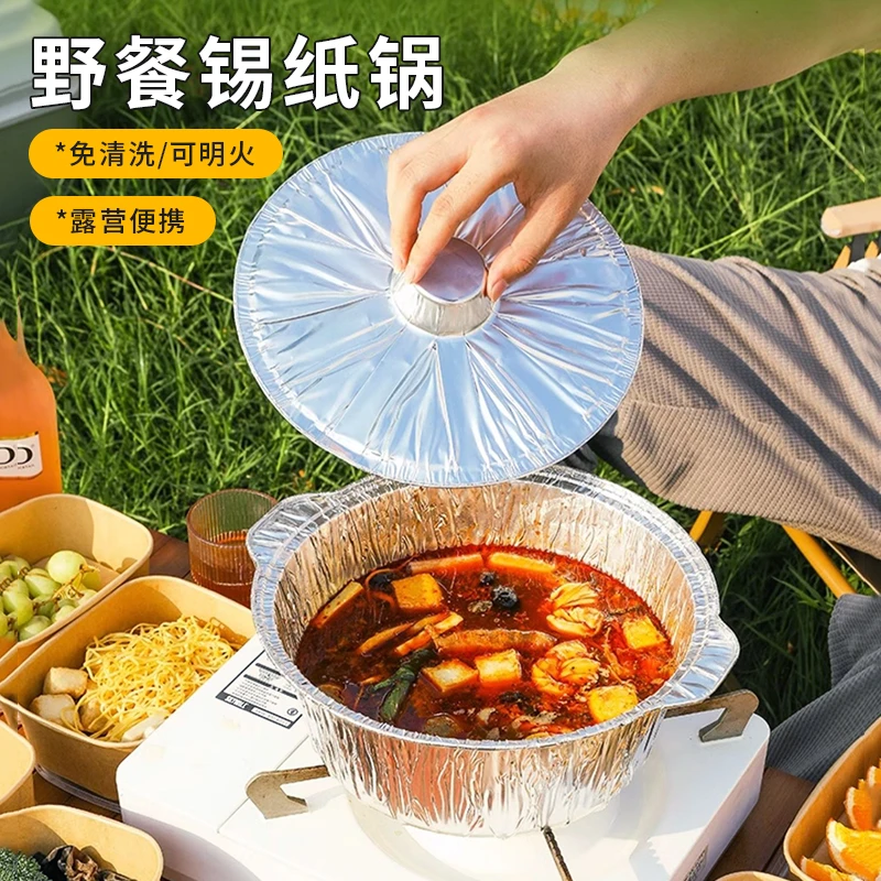 户外野餐铝箔锡纸锅一次性火锅露营加厚免洗固体加热带盖煮汤锅