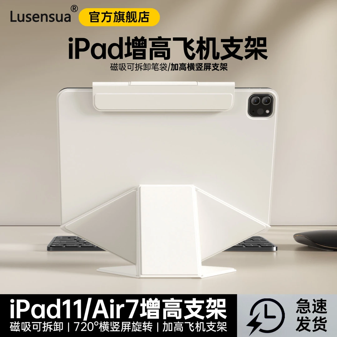 新款ipad保护壳Air6/7磁吸双面夹苹果pro11寸加高保护套ipad11代