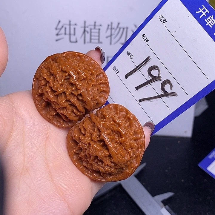 把件文玩核桃199/41满天星
